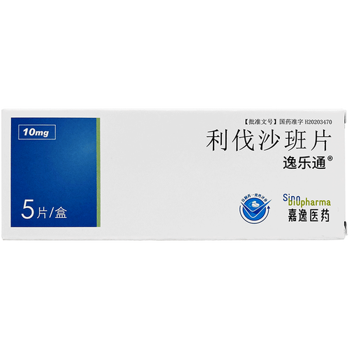 逸乐通利伐沙班片10mg5片盒