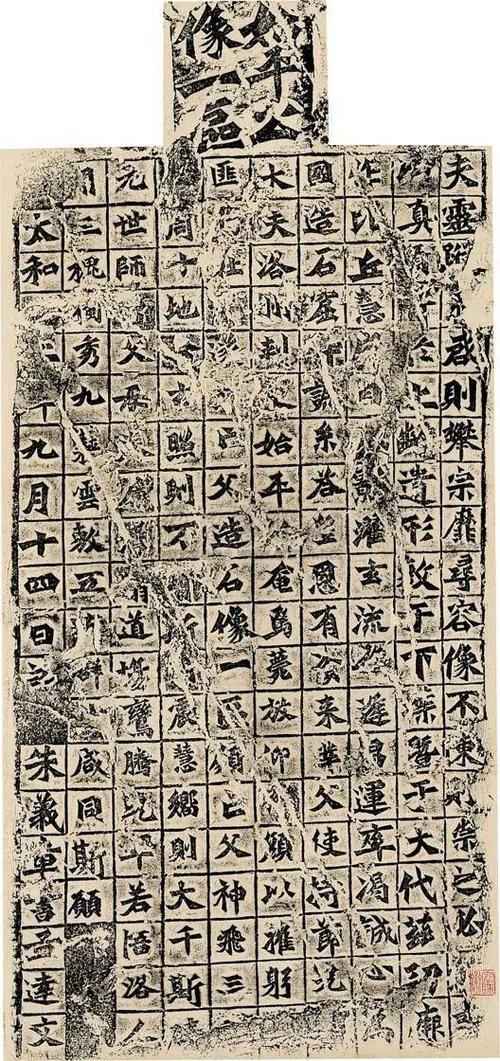 龙门二十品件件魏碑精品