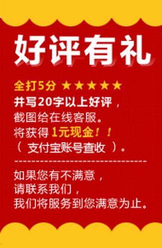 素材模板下载,本次电商淘宝作品主题是 淘宝首页好评有礼促销模版图片