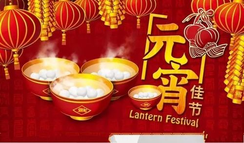 【网络中国节·元宵】元宵节,你怎么过?——礤下蓝天幼儿园