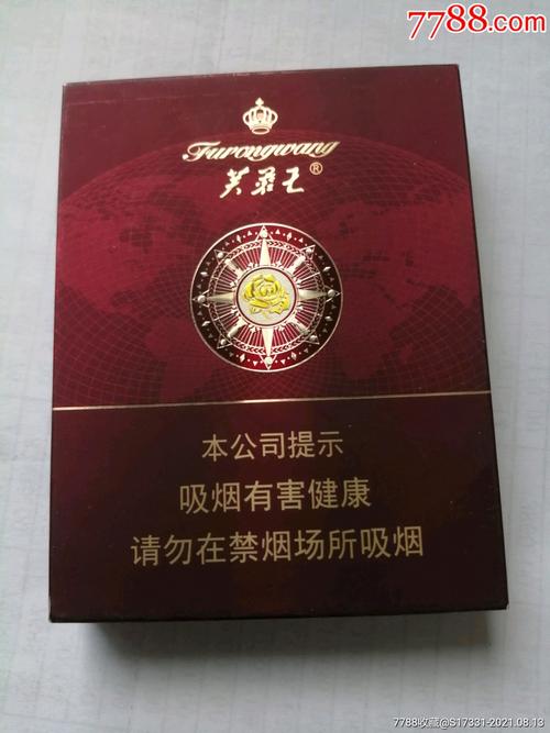 芙蓉王领航_价格2元【红色经典书店】_第1张_7788收藏__收藏热线