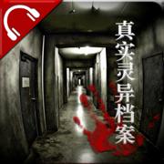 灵异事件-真实灵异恐怖有声故事 等的就是你