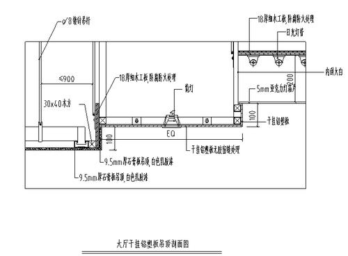 大厅干挂铝塑板吊顶剖面图