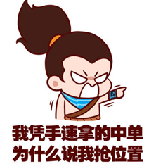 英雄联盟坑货表情包搞笑版