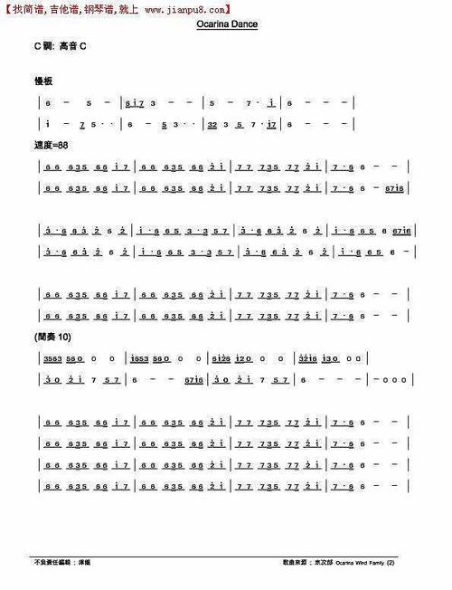《ocarina dance》简谱