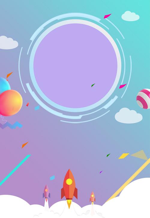 决战双十一促销海报背景