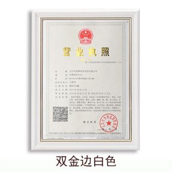 家装软饰 相框/照片墙 别颖(bieying) 营业执照框挂墙三合一a4纸相框