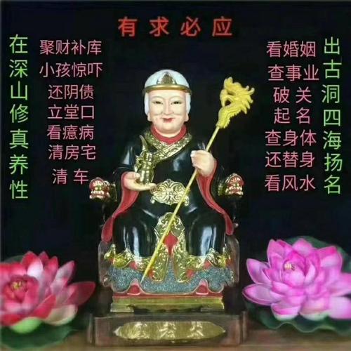 仙家看事问事合婚出马仙看问查事算八字财运看香点香问事算姻缘