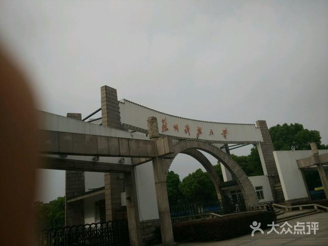 苏州科技大学(江枫校区)图片 - 第106张