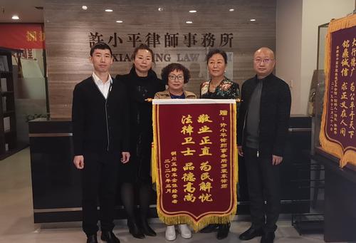 当事人向本所罗震东律师赠送锦旗 2020.3.23本站讯