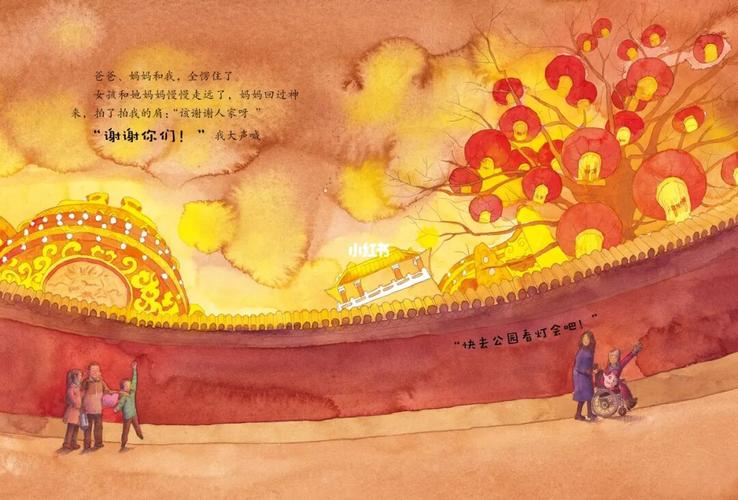 绘本|《保冬妮中国节日绘本61元宵节——元宵灯》_元宵节去哪玩