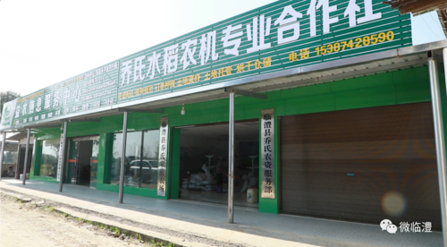 临澧县农业农村局壮大新型农业经营主体推动农民专业合作社高质量发展