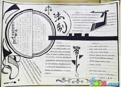 好看的黑白版面手抄报 好看的手抄报