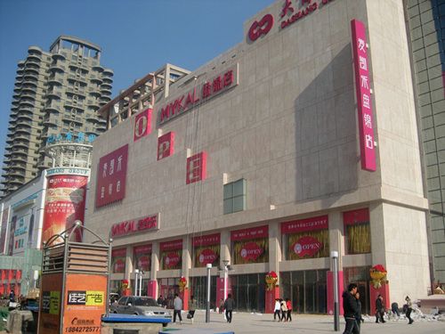 marmot盘锦麦凯乐新店开业 东北第7家商场店