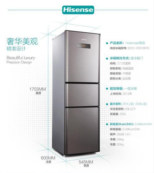 海信冰箱型号有哪些_质量怎么样