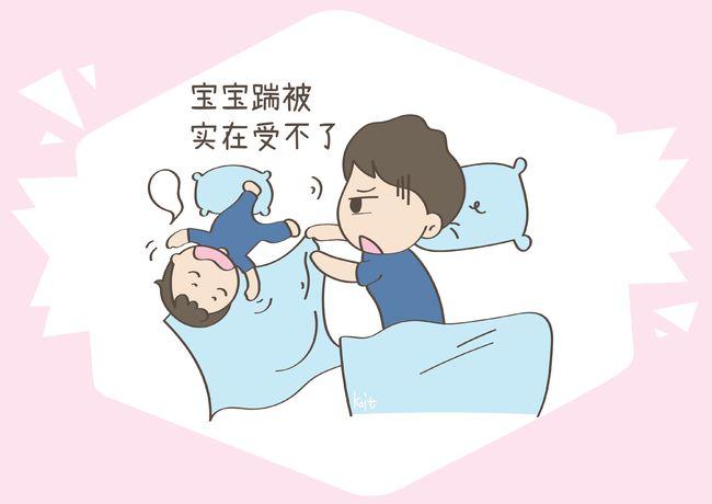 宝宝为啥喜欢蹬被子原来全天下的孩子都一样各位父母了解吗