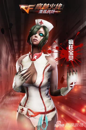 疯狂宝贝,是曾经被生化感染的战地医院女护士,如今她们再次出现在