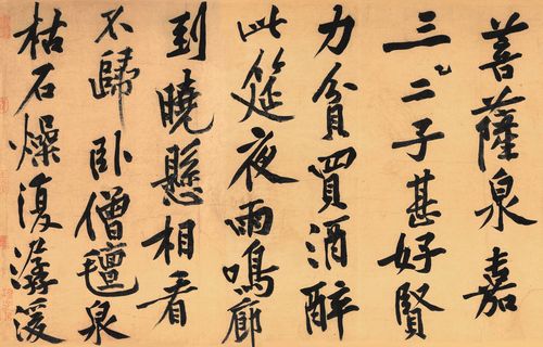 高清微字帖临摹清微真迹书法代名古代诗帖松风阁书法