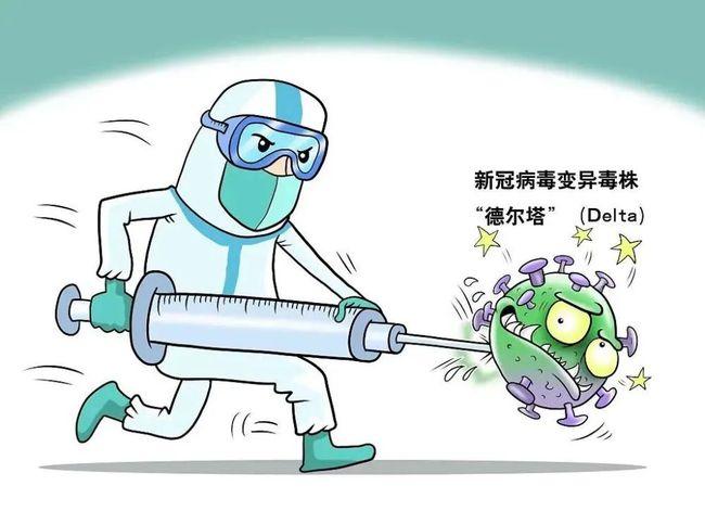 德尔塔病毒预防知识科普