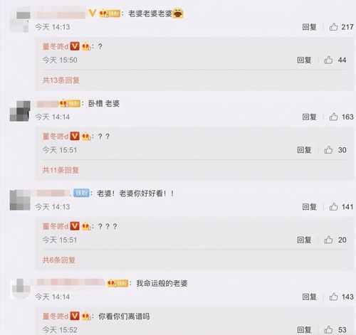 当明星被叫老婆:张哲瀚友好接受,董子健喊离谱,杨紫的
