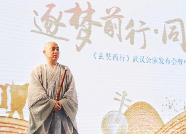 中央民族乐团《玄奘西行》全球巡演武汉站通关