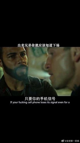 出卖兄弟的人没有一个是好下场