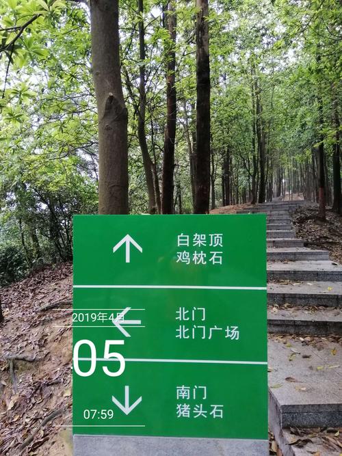 火炉山森林公园之巅峰之极《白架顶》