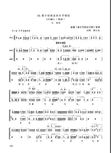 月琴演奏教程 技巧与练习121-140_曲谱歌谱大全_新浪