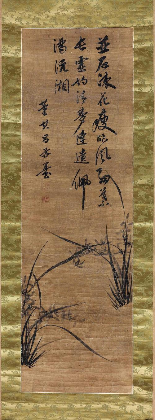 董其昌 亦墨 兰花