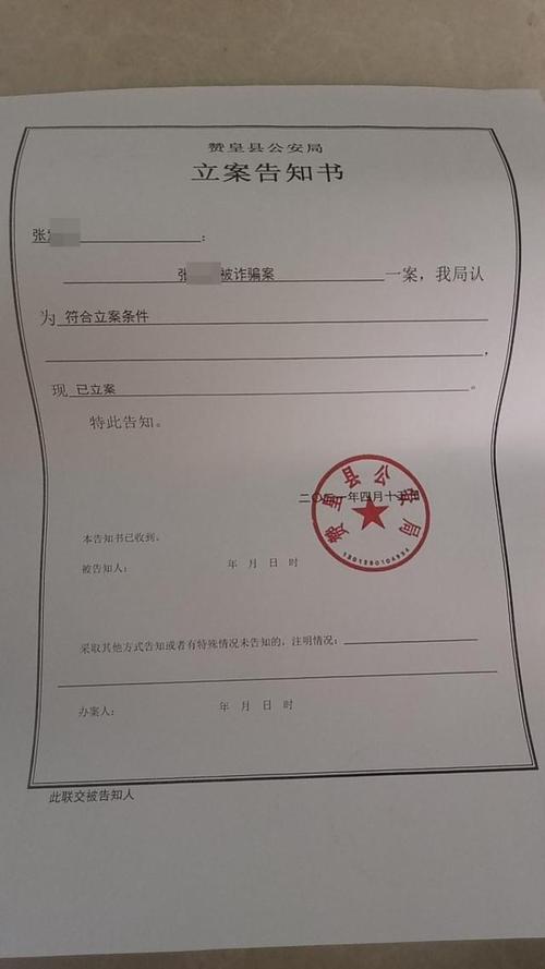 公安机关已针对此事立案 受访者供图 张女士说,小珠的父亲常年在保定