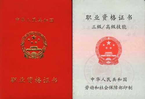 北京保安员资格证全国通用