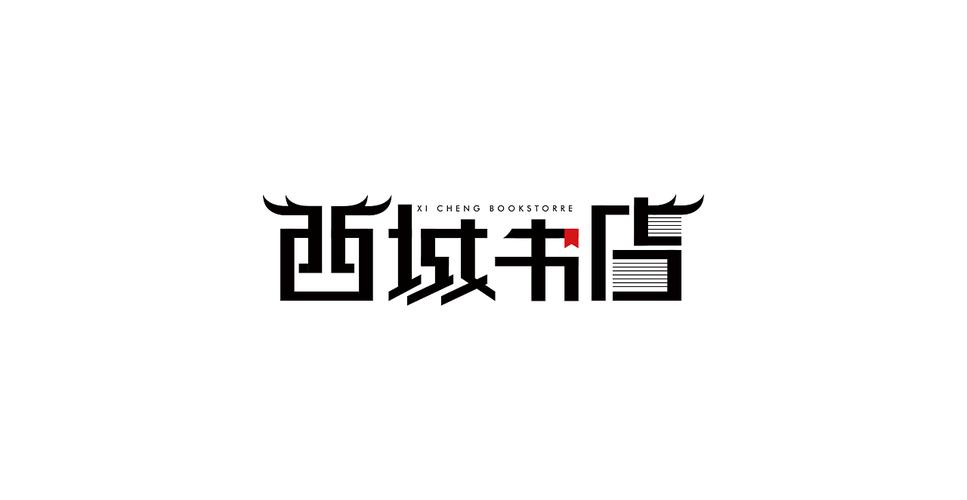 字体,logo设计