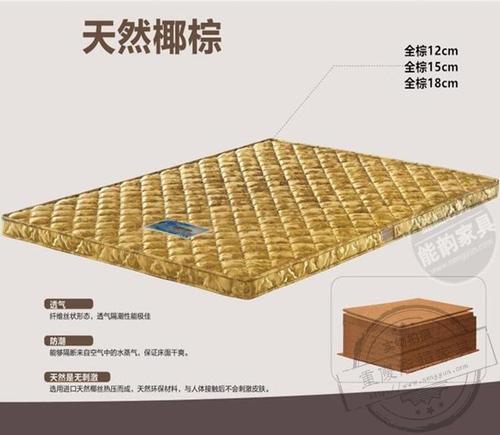 重庆 天然椰棕全棕床垫  可定做 12/15/18cm仅限重庆