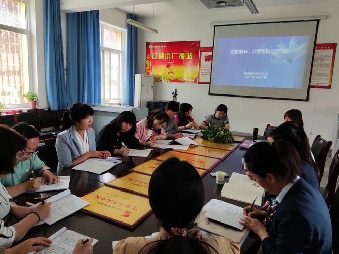 相遇五星话课改教研同行绽芬芳