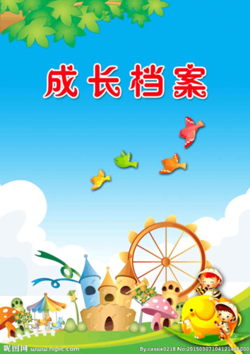 中学学生成长档案模版_word文档在线阅读与下载_无忧