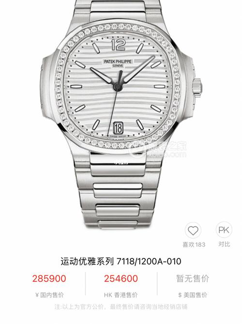百达斐丽pp7118_手表_百达翡丽怎么样_时尚_配饰
