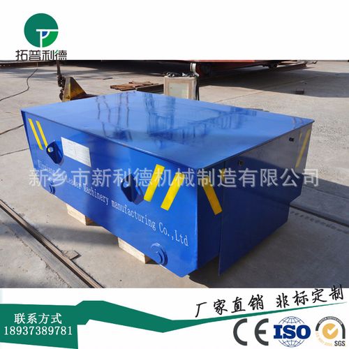 380v交流供电轨道运料小车 2吨电动平板车 车间用平移重载运输车