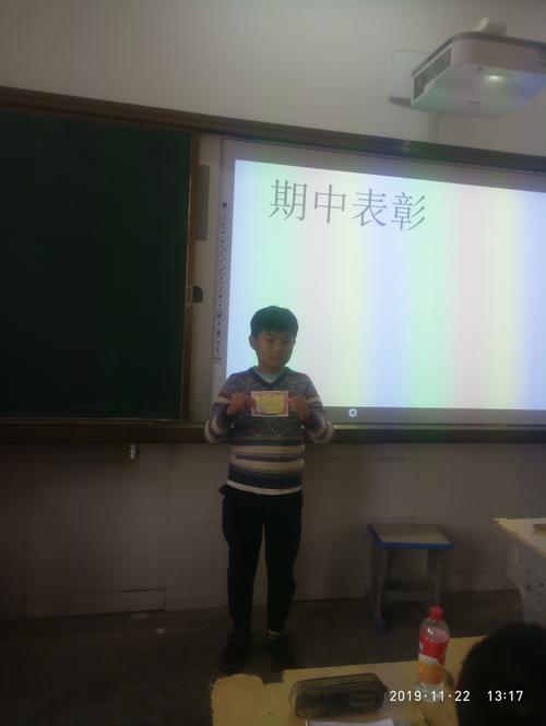 中心小学五二班期中考试表彰大会 - 美篇