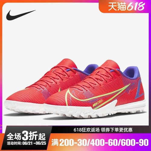 nike/耐克正品vapor 14academy tf 男子人造草地足球鞋cv0978-600