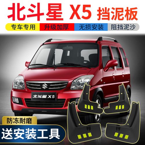 长安铃木北斗星2020款,北斗星自动挡报价 适用2020款铃木北斗星x5挡泥板原装原厂改装汽车配件