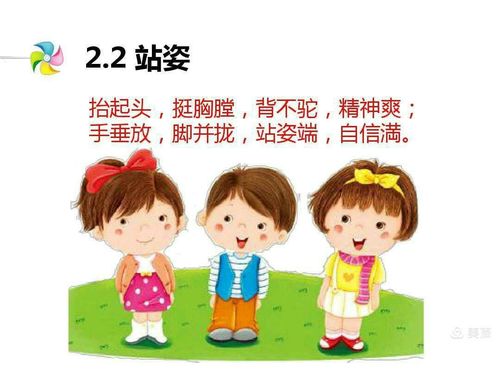 幼儿园礼仪教育