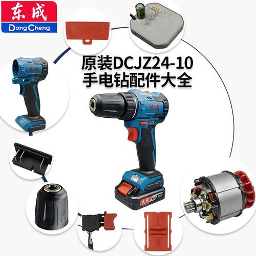 手电钻充电式24v