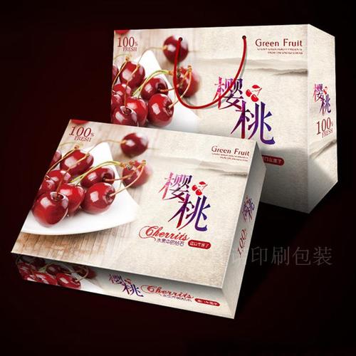 樱桃包装箱纸箱