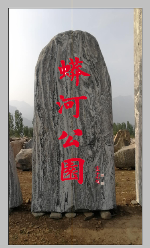 刻字石 - 辉县市小二景观石有限公司,景观石,泰山石,鹅卵石,切片石