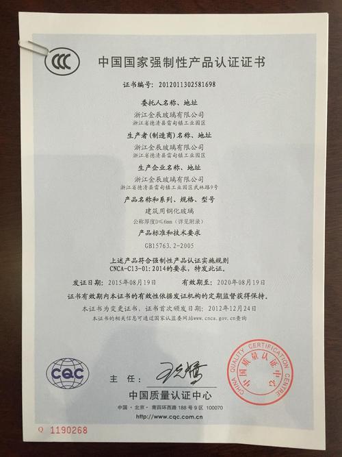 3c认证证书