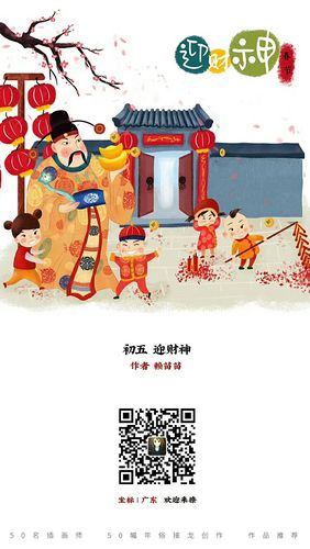 年初五迎财神(连自己微信二维码都贴上来了→_→)