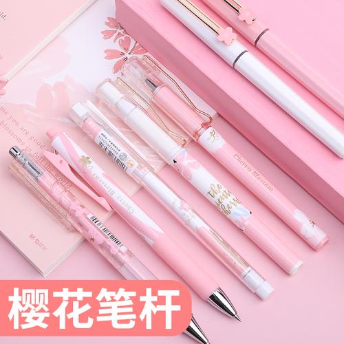 晨光新款樱花限定全套中性笔 pp套盒礼盒装粉色系少女