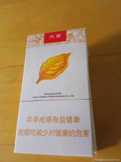 黄金叶天叶细支4盒未拆封