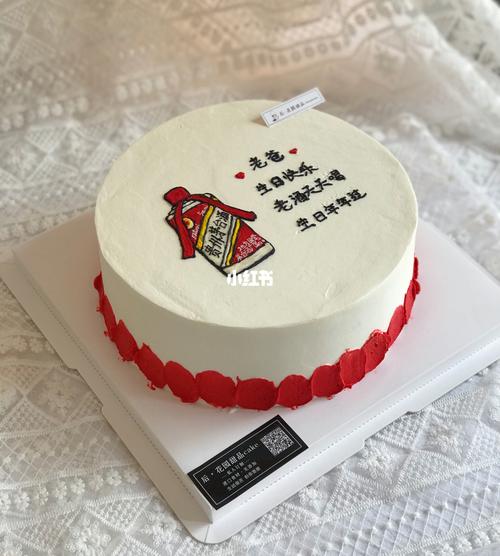 茅台酒生日蛋糕,爸爸生日蛋糕