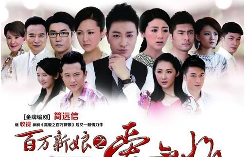 百万新娘之爱无悔下载 真爱之百万新娘电视剧 百万新娘之爱无悔全集
